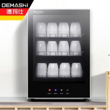 德玛仕（DEMASHI） 茶杯消毒柜 办公室消毒柜