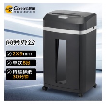 科密(comet) DS608 5级保密 碎纸机