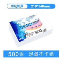 西玛 会计财务办公记账凭证纸 210*140mm 500张/包