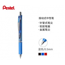 派通(Pentel)0.5mm按动速干中性笔BLN75 蓝杆/蓝芯