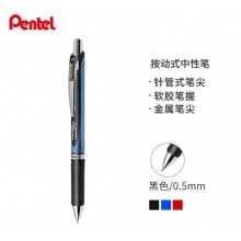 派通(Pentel)0.5mm按动速干中性笔BLN75 黑杆/黑芯