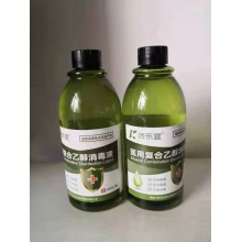 诗乐宜 复合消毒液 500ML