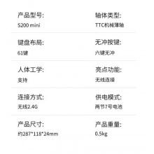 ikbc S200Mini无线机械键盘矮轴超薄PBT 无线2.4G粉色红轴