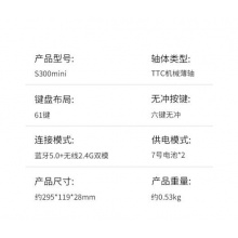 ikbc S300mini无线蓝牙双模机械键盘61键迷你ttc茶轴香草可可
