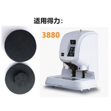 得力 全系列 垫片胶刀垫 装订机垫片