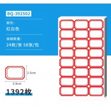 NVV 标签贴1392枚39*25mm不干胶贴 BQ-392502红色