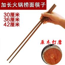 捞面筷 炸油条筷子油炸筷  42CM铁木筷1双