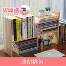 金隆兴（glosen）可伸缩桌面小书立 浅胡桃6353