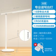 欧普照明(OPPLE)米格S台灯减蓝光LED触控调光 MT-HY03T-102