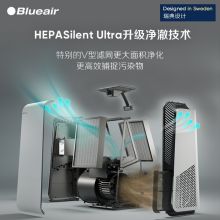 布鲁雅尔（Blueair）空气净化器 除菌雷达7710i去除细菌除甲醛 VOC雾霾PM2.5 除二手烟