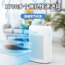 海尔（Haier）空气净化器 除甲醛除雾霾 除异味净化器KJ200F-M900A