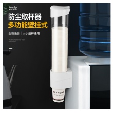 拜杰（Baijie） 饮水机自动取杯器 一次性纸杯架 取杯架 CP-206