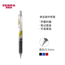 斑马牌(ZEBRA)0.5mm子弹头按压中性笔 学霸系列 JJ77 黑色