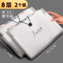 金值 2个装8格A4多层分类透明资料册JK6213