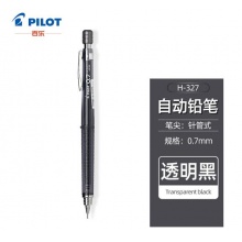 百乐（PILOT）自动铅笔0.7mm透明黑 H-327-BT