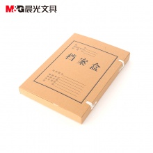晨光（M&G） A4牛皮纸档案盒加厚 资料盒财务凭证盒（4CM）APYRC612 1包10个