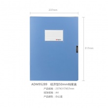 晨光（M&G） ADM95289 经济型档案盒 A4文件盒资料盒 背宽55mm 蓝色 单个装