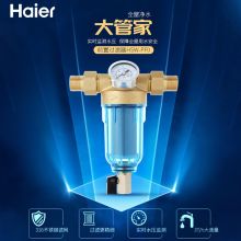 海尔（Haier） 前置过滤器 HSW-PF0 【2T/H大通量】40微米精滤