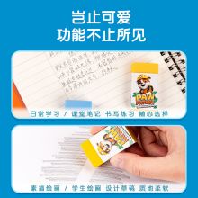 得力(deli) 18块汪汪队橡皮擦（混）（块）71138