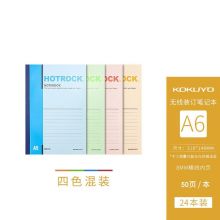 国誉 无线装订本 软抄本 A6/50页 N4050