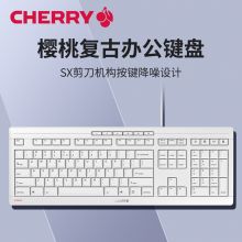 樱桃（CHERRY）STREAM KEYBOARD纤薄有线键盘 白色
