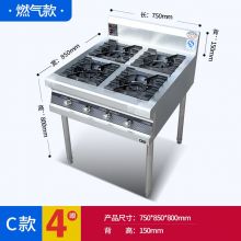 商用不锈钢煲仔炉  C款独立炉头4眼