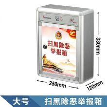 和日升 意见箱投诉建议箱 大号610灰色举报箱