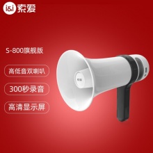 索爱(soaiy) 800 双喇叭扩音器