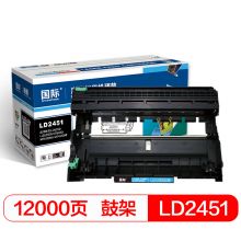 国际 LD2451 硒鼓 适用联想LJ2605D LJ2655DN M7605D M7615DNA M7455DNF M7655DHF M7675DXF