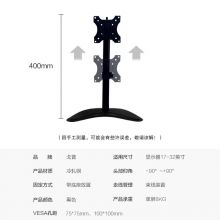 戈普 可调节高度横竖屏旋转单屏幕液晶支架Z1