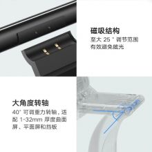 小米(MI)LED充电护眼灯显示器挂灯MJGJD01YL