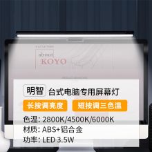 雷士照明（NVC）屏幕挂灯工作阅读led专业护眼灯-明智ETⅥⅥ9650/3.5