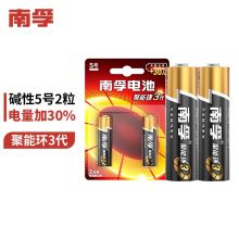 南孚(NANFU) 5号电池2粒 五号碱性 聚能环3代