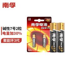 南孚(NANFU)7号电池2粒 七号碱性 聚能环3代