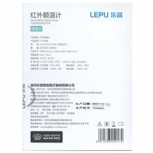 乐普 红外额温计家用 LFR30B 额温枪电子测温仪