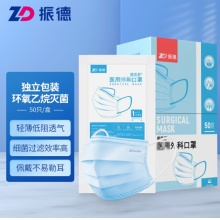 振德（ZHENDE) 口罩 灭菌精选熔喷布 防沙尘暴夏季遮阳 50只/盒