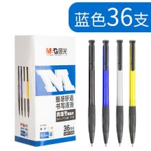 晨光 V7502 圆珠笔 0.7MM 蓝色36支按动