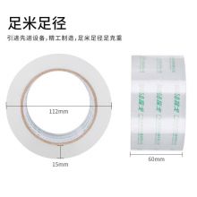 天章办公(TANGO) 胶带 快递打包封箱胶带 60mm*100y(91.4米)*50um