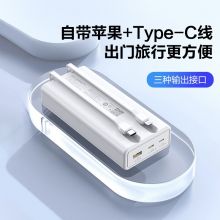 品胜 CCY-DY07 22.5W超级快充充电宝双自带线Type-c双向快充20000毫安时大容量