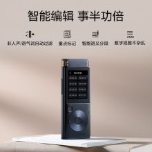 科大讯飞(iFLYTEK)AI智能录音笔SR302Pro 录音笔转文字 32G 星空灰