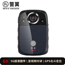 警翼 法翼G9执法记录仪5G超清图传4000万像素高清无光红外夜视GPS定位轨迹回放H.265编码 64G版DSJ-JLYG9A1