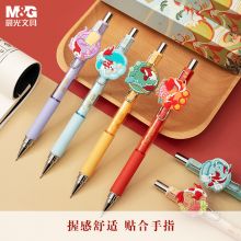 晨光(M&G) 0.5mm学生自动铅笔 锦鲤系列活动铅笔盲盒 单支装AMPJ6103A