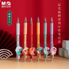 晨光(M&G) 0.5mm学生自动铅笔 锦鲤系列活动铅笔盲盒 单支装AMPJ6103A