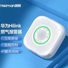 海曼（HEIMAN） HUAWEI HiLink生态 燃气报警器 智能WIFI