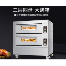 德玛仕（DEMASHI） 大型烘焙烤箱商用  两层四盘 EB-J4D-Z（380V电压）