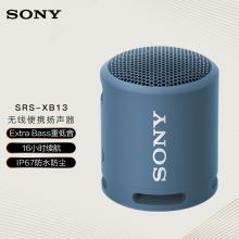 索尼（SONY） SRS-XB13 迷你便携音响 无线蓝牙扬声器 Extra Bass重低音