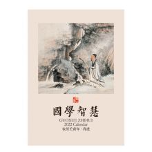 信发 TN-22002 2022年创意虎年中国风国学智慧 台历架 7.5cm孔距台历芯