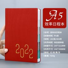 信发（TRNFA）TN-2022K 红2022年日程本自填式时间管理效率手册