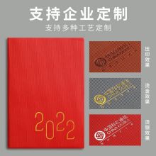 信发（TRNFA）TN-2022K 红2022年日程本自填式时间管理效率手册