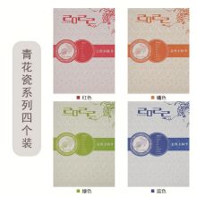 天顺 2022年工作小秘书每日计划手账本笔记本 青花瓷混色  20本装